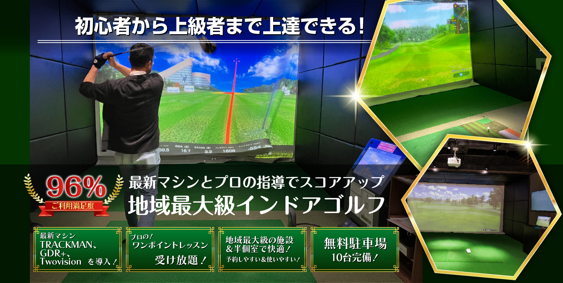 インドアゴルフ練習場 バーディ戸塚