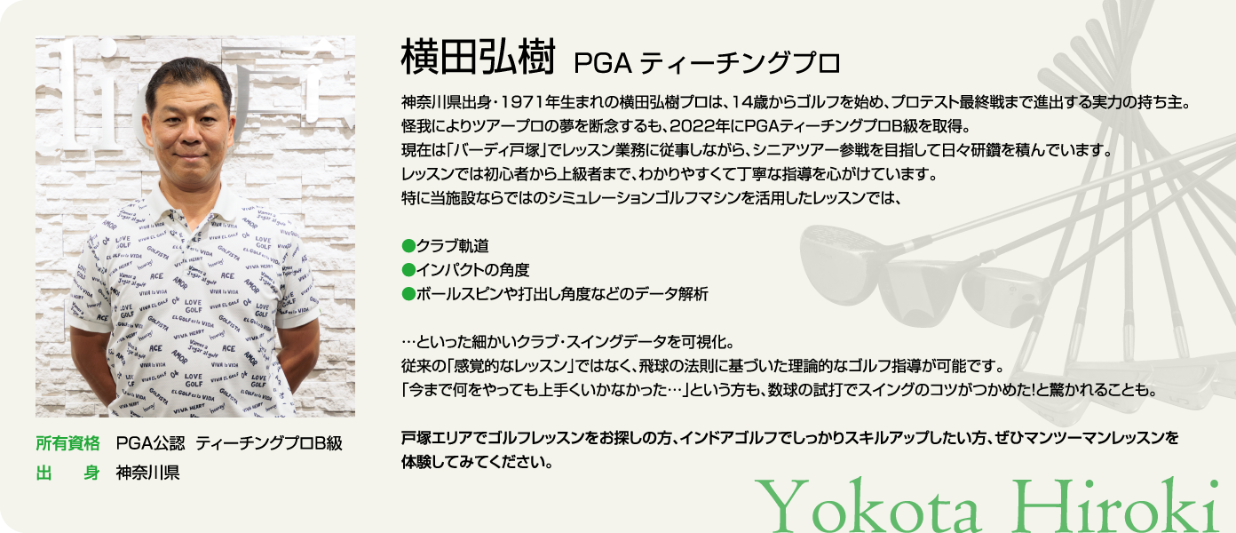 ゴルフレッスン バナー